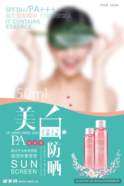 化妝品海報設計 藝術與營銷的完美融合