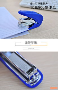 得力0365省力訂書機套裝 小巧高效，辦公學習的得力助手